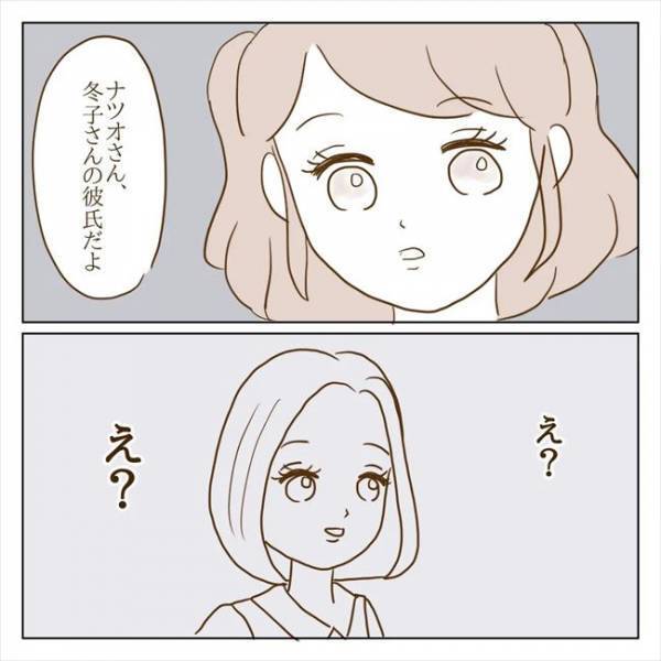 ＜クズ男との恋愛＞「彼女いるらしいよ」えええ〜っ！？彼女持ちの男性と発展してしまった…？