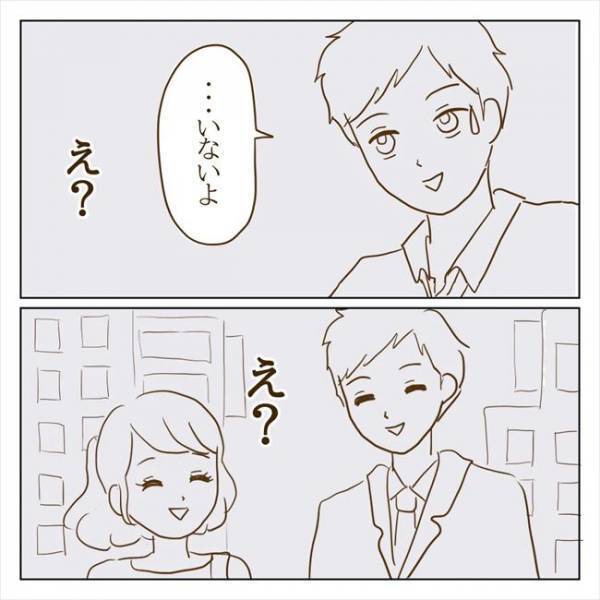 ＜クズ男との恋愛＞「彼女いるらしいよ」えええ〜っ！？彼女持ちの男性と発展してしまった…？