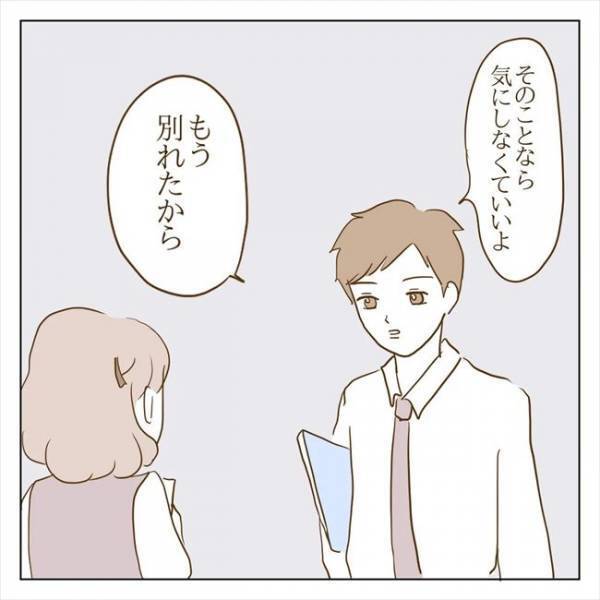 ＜クズ男との恋愛＞「本当に別れたの？」三角関係はイヤ！！彼の元カノを探ってみると…