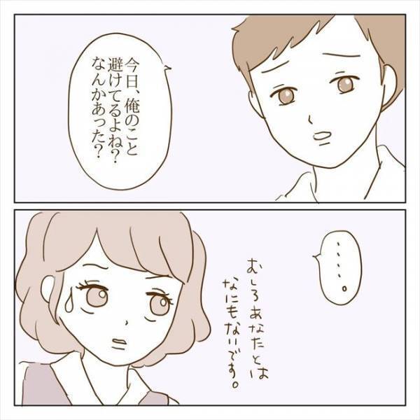 ＜クズ男との恋愛＞「本当に別れたの？」三角関係はイヤ！！彼の元カノを探ってみると…