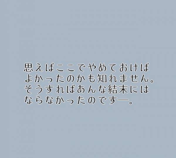 ＜SNSトラブル＞「何これ！？」夫の愚痴投稿で初いいね100件超え！コメントを見ると…