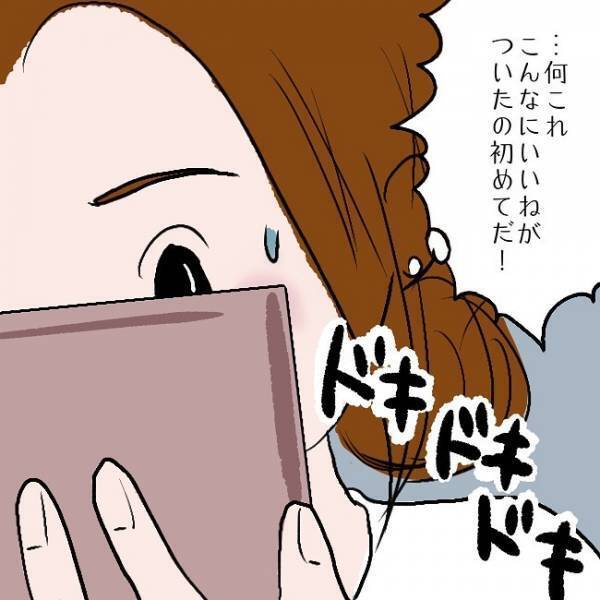 ＜SNSトラブル＞「何これ！？」夫の愚痴投稿で初いいね100件超え！コメントを見ると…