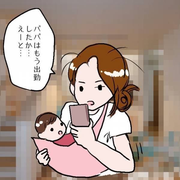 ＜SNSトラブル＞「何これ！？」夫の愚痴投稿で初いいね100件超え！コメントを見ると…