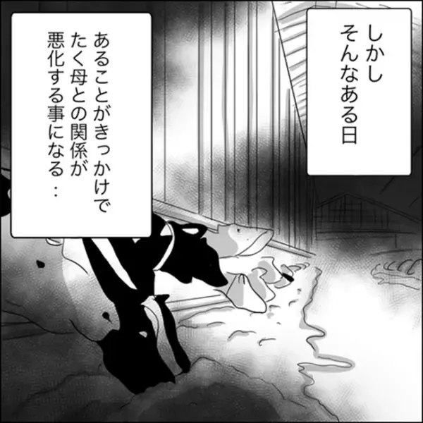 ＜彼ママトラブル＞「神すぎる…！」ライフ0の私を救った、彼のお父さんのひと言とは？