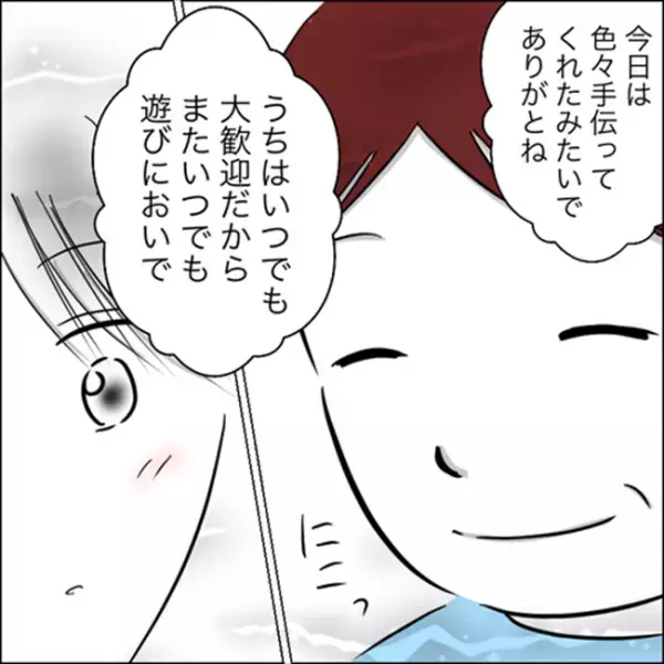 ＜彼ママトラブル＞「神すぎる…！」ライフ0の私を救った、彼のお父さんのひと言とは？