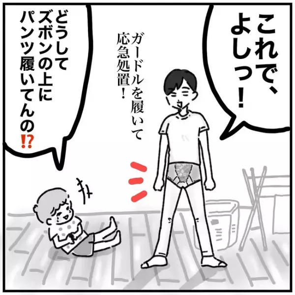 「あの手があったか…！」汚れたズボンの衝撃的すぎる応急処置とは…！？