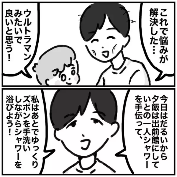 「あの手があったか…！」汚れたズボンの衝撃的すぎる応急処置とは…！？