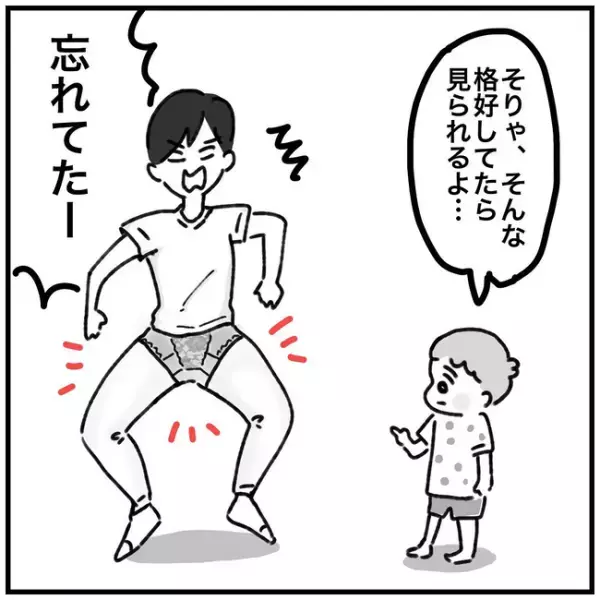 「あの手があったか…！」汚れたズボンの衝撃的すぎる応急処置とは…！？