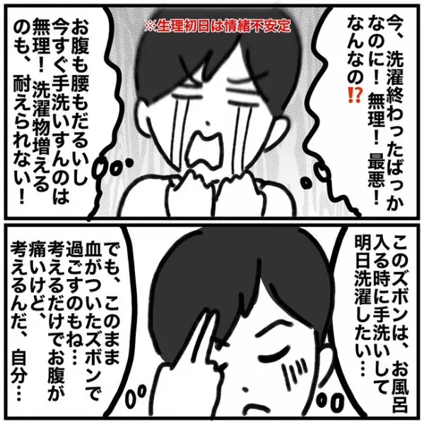 「あの手があったか…！」汚れたズボンの衝撃的すぎる応急処置とは…！？