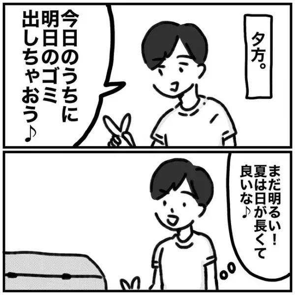「あの手があったか…！」汚れたズボンの衝撃的すぎる応急処置とは…！？