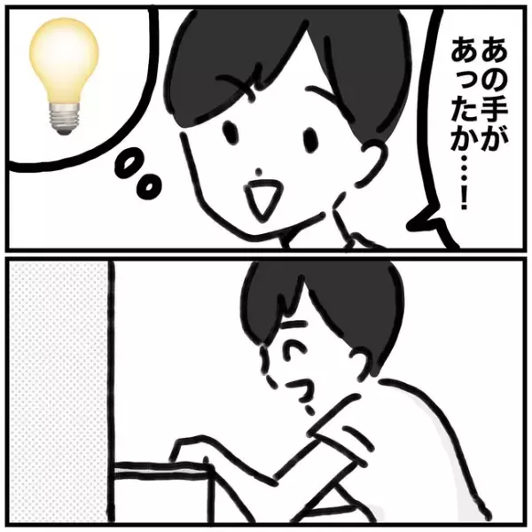 「あの手があったか…！」汚れたズボンの衝撃的すぎる応急処置とは…！？