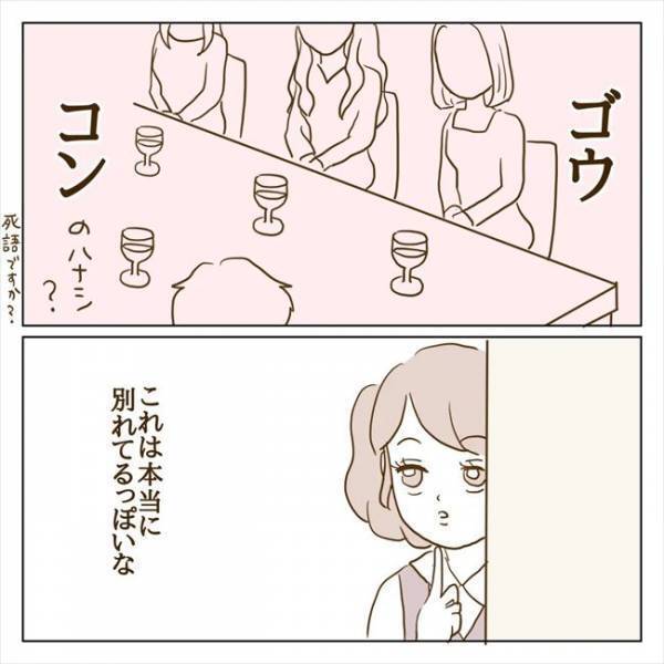 ＜クズ男との恋愛＞「本当に別れたの？」三角関係はイヤ！！彼の元カノを探ってみると…