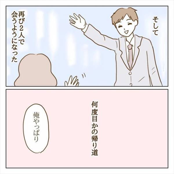 ＜クズ男との恋愛＞「本当に別れたの？」三角関係はイヤ！！彼の元カノを探ってみると…