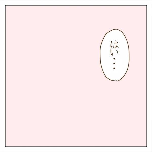 ＜クズ男との恋愛＞「本当に別れたの？」三角関係はイヤ！！彼の元カノを探ってみると…