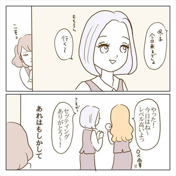 ＜クズ男との恋愛＞「本当に別れたの？」三角関係はイヤ！！彼の元カノを探ってみると…