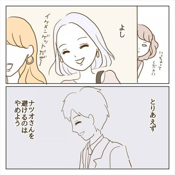 ＜クズ男との恋愛＞「本当に別れたの？」三角関係はイヤ！！彼の元カノを探ってみると…