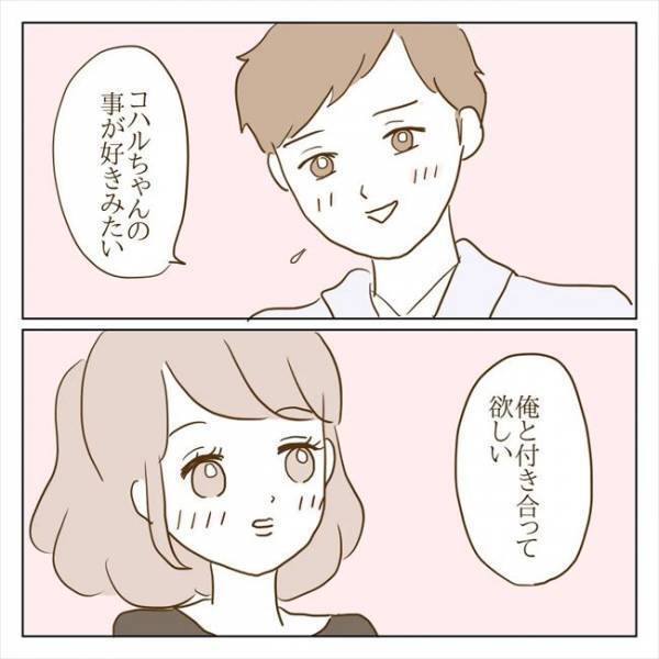 ＜クズ男との恋愛＞「本当に別れたの？」三角関係はイヤ！！彼の元カノを探ってみると…