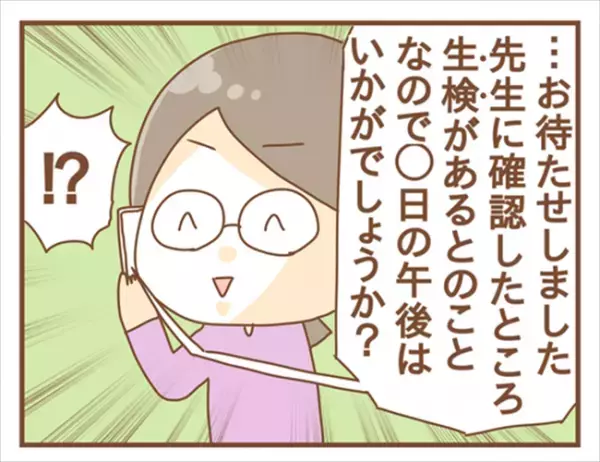 ＜女性特有トラブル＞「胸に太い針を刺して…」やっぱり、しこりが悪化した可能性大！？