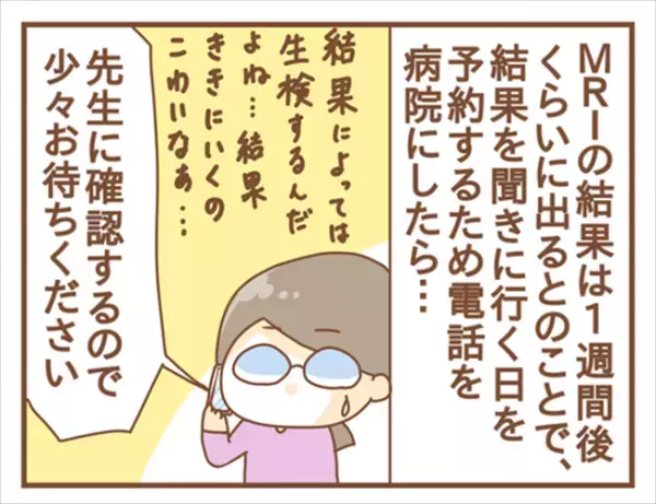 ＜女性特有トラブル＞「胸に太い針を刺して…」やっぱり、しこりが悪化した可能性大！？