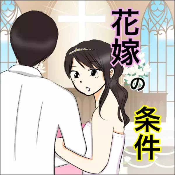 ＜彼ママトラブル＞「えっ！何してるの！？」牛舎の中で初体験！？彼の弟と二人きりになり…