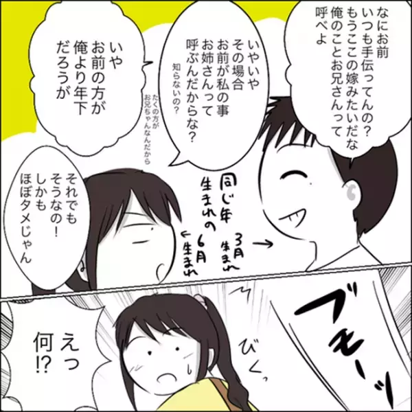 ＜彼ママトラブル＞「えっ！何してるの！？」牛舎の中で初体験！？彼の弟と二人きりになり…