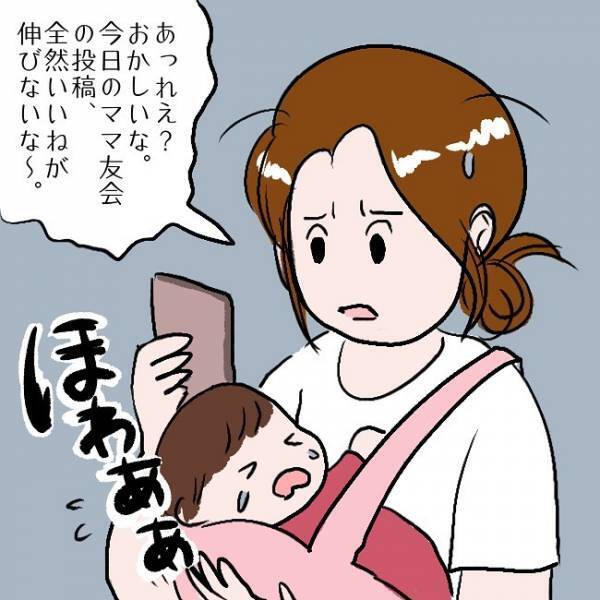 ＜SNSトラブル＞「私ってインフルエンサー！？」話題の中心になった矢先、まさかの事態が起き…