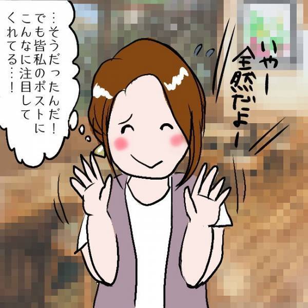 ＜SNSトラブル＞「私ってインフルエンサー！？」話題の中心になった矢先、まさかの事態が起き…