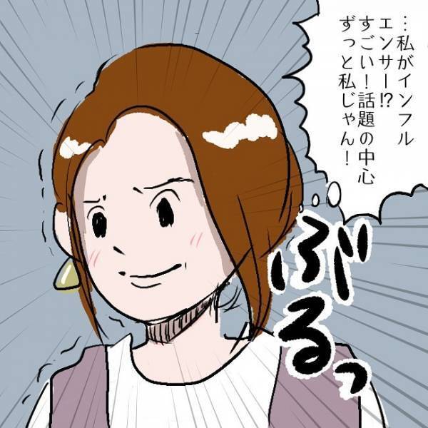 ＜SNSトラブル＞「私ってインフルエンサー！？」話題の中心になった矢先、まさかの事態が起き…