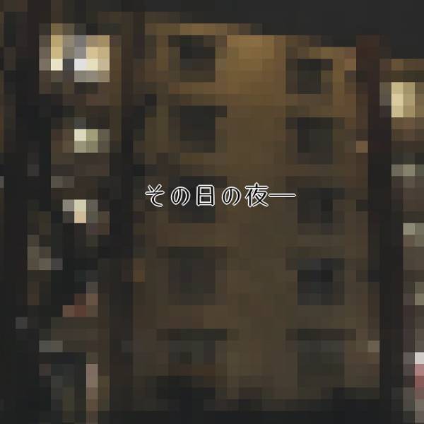 ＜SNSトラブル＞「私ってインフルエンサー！？」話題の中心になった矢先、まさかの事態が起き…