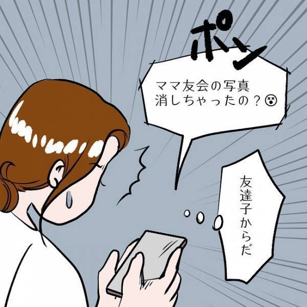 ＜SNSトラブル＞「フォロワーが減ってる！」焦ったママが予想外の行動に…！？