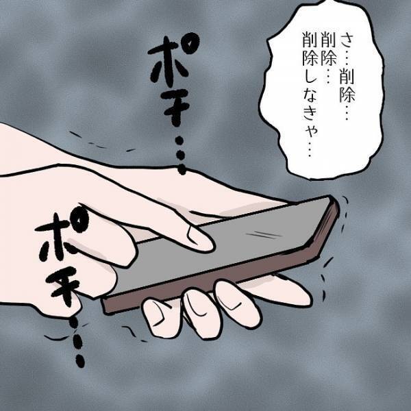 ＜SNSトラブル＞「フォロワーが減ってる！」焦ったママが予想外の行動に…！？