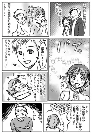 「もう縁を切る」なんで！？気に入っていたはずの彼との結婚に、父が大反対！その理由は…