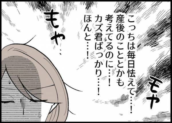 「もう知らない！」妻の気も知らずに旅行？遊び呆ける夫にイライラ爆発！