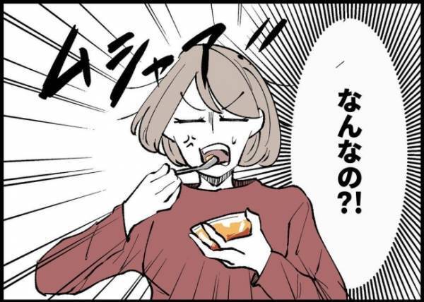 「もう知らない！」妻の気も知らずに旅行？遊び呆ける夫にイライラ爆発！