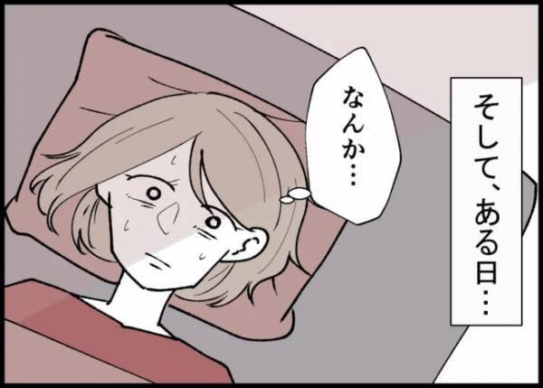 「陣痛きたかも」妻のLINEに夫がまさかの返信！ここでも仕事優先？ありえない言葉にショック！