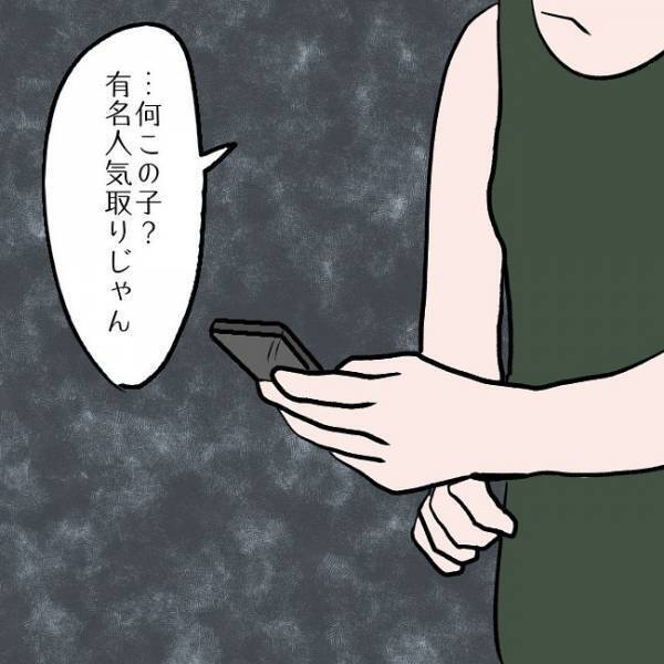 ＜SNSトラブル＞「有名人気取りじゃん」SNSにのめり込むママが友だちに送った内容とは…