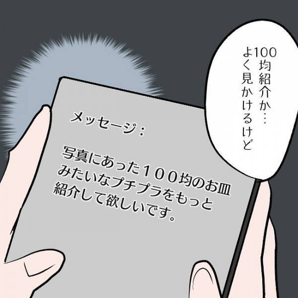 ＜SNSトラブル＞「有名人気取りじゃん」SNSにのめり込むママが友だちに送った内容とは…