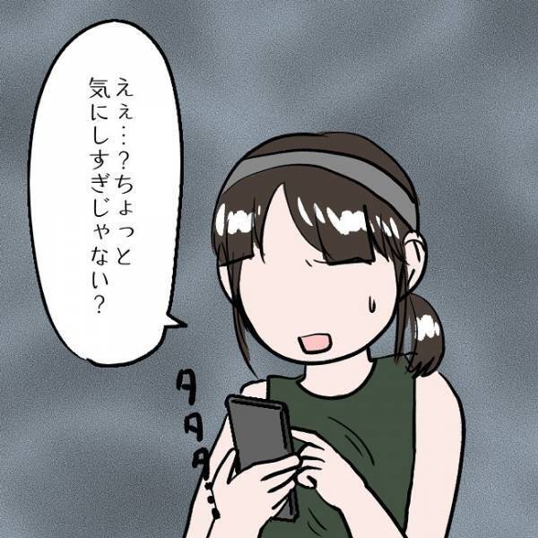 ＜SNSトラブル＞「有名人気取りじゃん」SNSにのめり込むママが友だちに送った内容とは…