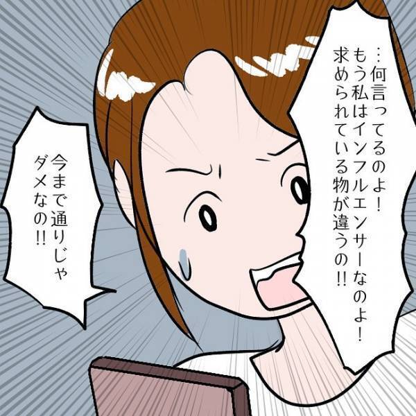 ＜SNSトラブル＞「有名人気取りじゃん」SNSにのめり込むママが友だちに送った内容とは…