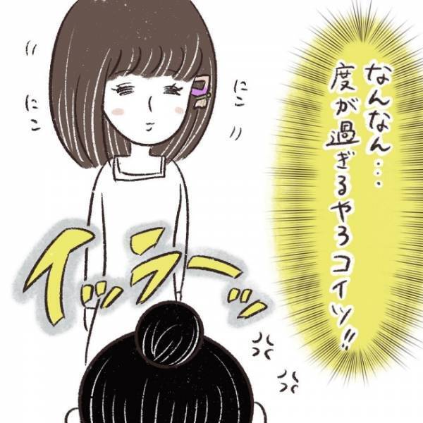 ＜ママ友がストーカーに！＞そこまで調べる！？衝撃的な詮索…！私の怒りは爆発して精一杯のイヤミを…