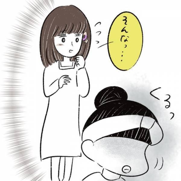＜ママ友がストーカーに！＞そこまで調べる！？衝撃的な詮索…！私の怒りは爆発して精一杯のイヤミを…