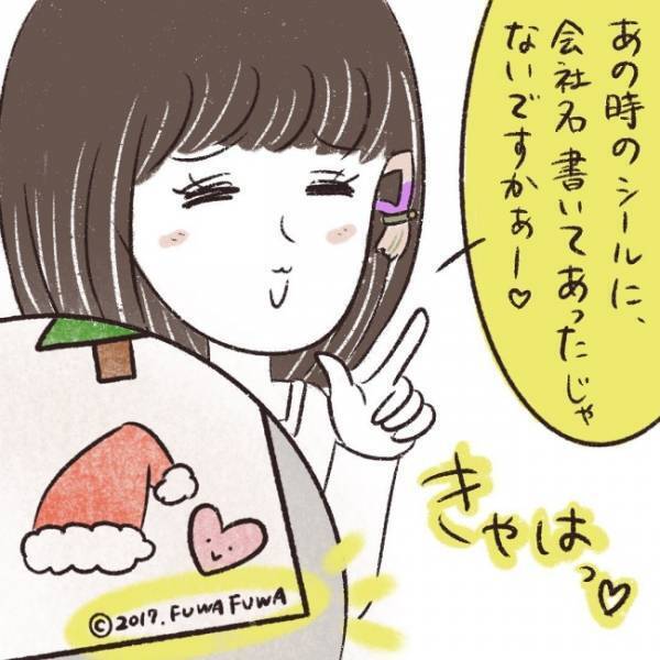 ＜ママ友がストーカーに！＞そこまで調べる！？衝撃的な詮索…！私の怒りは爆発して精一杯のイヤミを…