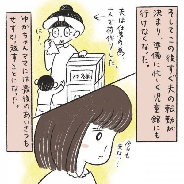＜ママ友がストーカーに！＞そこまで調べる！？衝撃的な詮索…！私の怒りは爆発して精一杯のイヤミを…