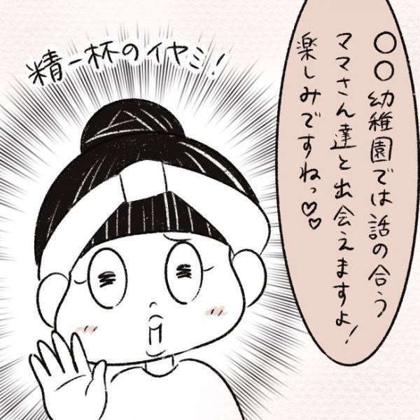 ＜ママ友がストーカーに！＞そこまで調べる！？衝撃的な詮索…！私の怒りは爆発して精一杯のイヤミを…