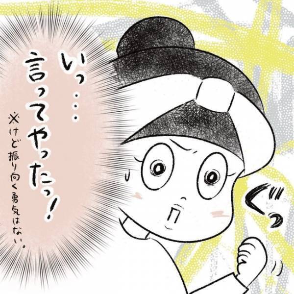 ＜ママ友がストーカーに！＞そこまで調べる！？衝撃的な詮索…！私の怒りは爆発して精一杯のイヤミを…