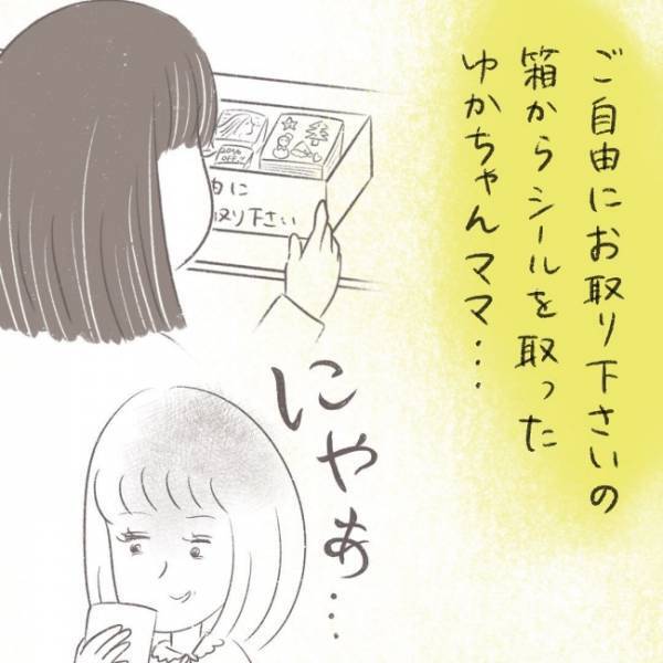 ＜ママ友がストーカーに！＞そこまで調べる！？衝撃的な詮索…！私の怒りは爆発して精一杯のイヤミを…