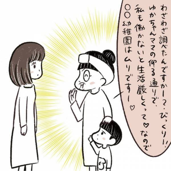 ＜ママ友がストーカーに！＞そこまで調べる！？衝撃的な詮索…！私の怒りは爆発して精一杯のイヤミを…