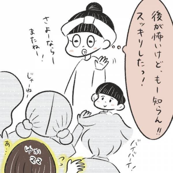 ＜ママ友がストーカーに！＞そこまで調べる！？衝撃的な詮索…！私の怒りは爆発して精一杯のイヤミを…