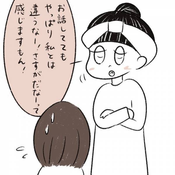 ＜ママ友がストーカーに！＞そこまで調べる！？衝撃的な詮索…！私の怒りは爆発して精一杯のイヤミを…