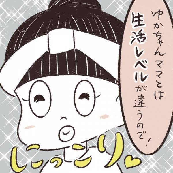 ＜ママ友がストーカーに！＞そこまで調べる！？衝撃的な詮索…！私の怒りは爆発して精一杯のイヤミを…